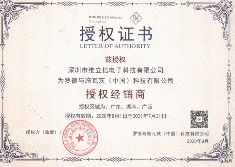 RS授權(quán).jpg RS授權(quán).jpg